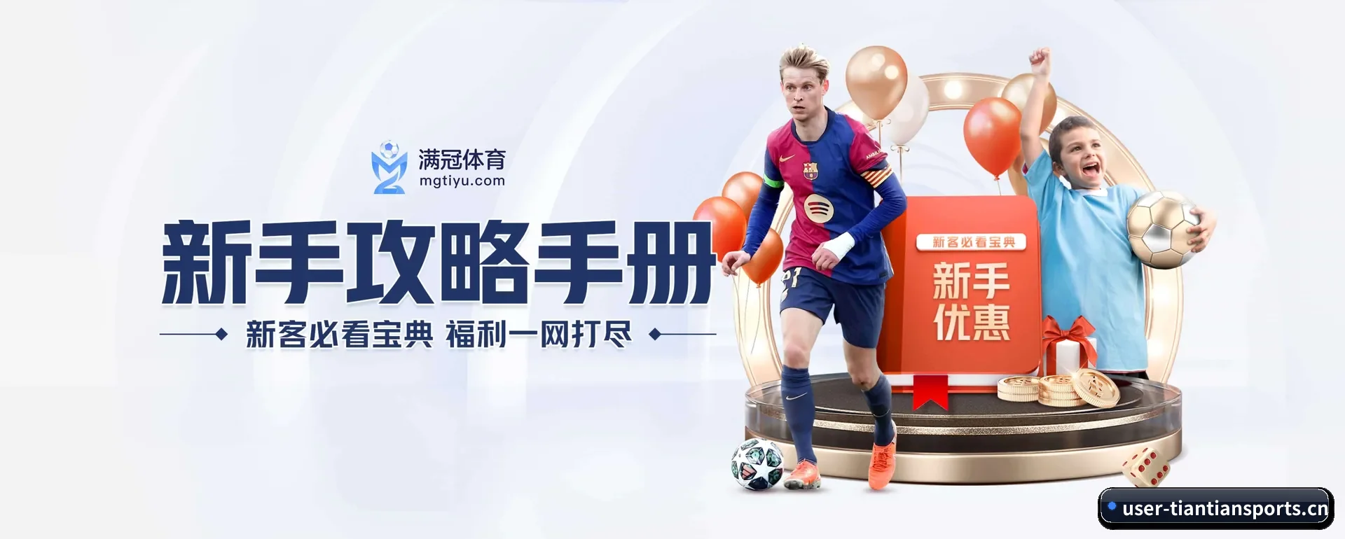 天天网页版 APP（TIANTIAN SPORTS）